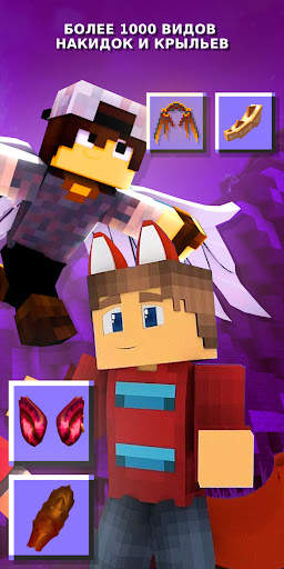 Capes and Tails for Minecraft скриншот 3