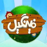 فینگیل | قصه گوی کودکان on 9Apps