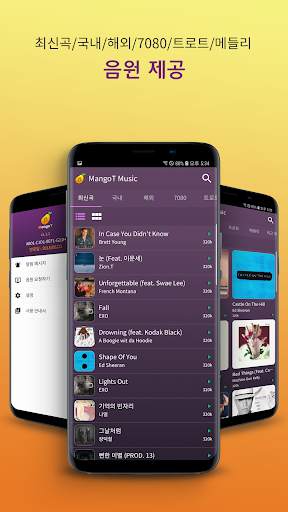 망고티 뮤직 – MangoT Music screenshot 2
