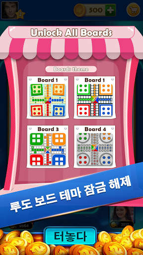 감독자 루도 멀티플레이어 권위 있는 screenshot 5