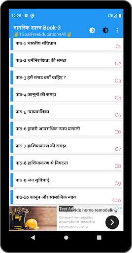 8th class social science (sst) solution in hindi screenshot 6