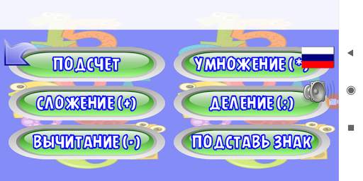 Математика на двоих скриншот 4