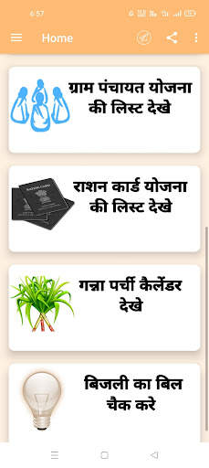Pm Kisan App Total Yojana screenshot 2