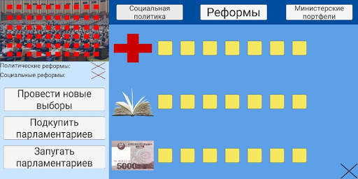 Dictator's life lite screenshot 6