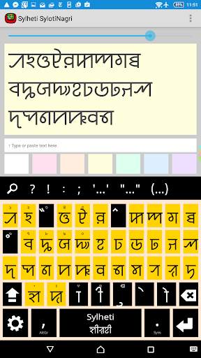 Sylheti Keyboard plugin स्क्रीनशॉट 1