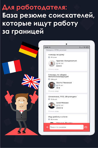 Layboard.com - Поиск работы за границей скриншот 12