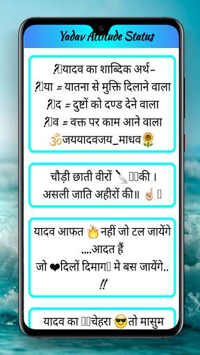 Yadav Attitude Status screenshot 3