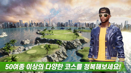 골프 킹 - 월드 투어 screenshot 4