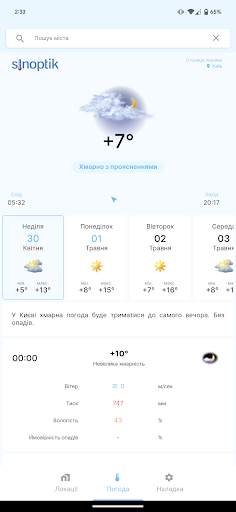 Sinoptik screenshot 1