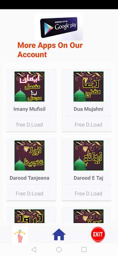 Manzil   Audio (Offline) Dua screenshot 5