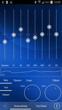 Poweramp Skin Sphere Blue screenshot 3