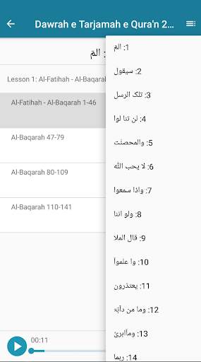 Quran in Hand скриншот 4