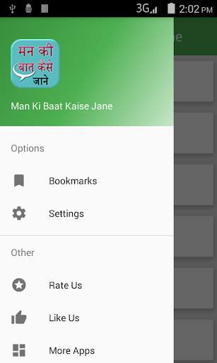 Man Ki Bat Kaise Jane 2 تصوير الشاشة