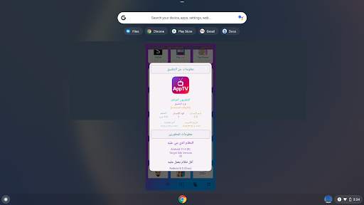 مدير التطبيقات والمشاركة screenshot 14