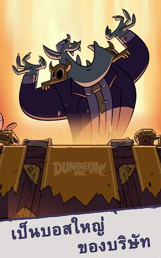 Dungeon, Inc.: ไอเดิลคลิกเกอร์ screenshot 12