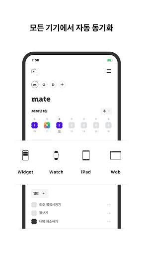 투두 메이트 todo mate - 할 일, 알림 screenshot 3