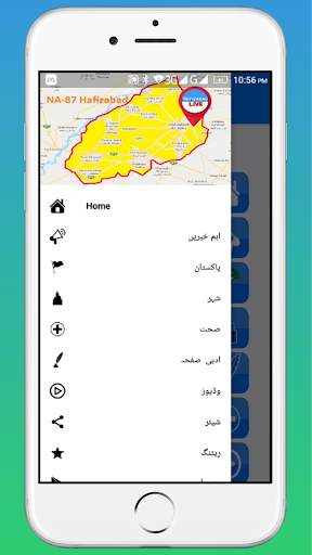 Hafizabad Live screenshot 3