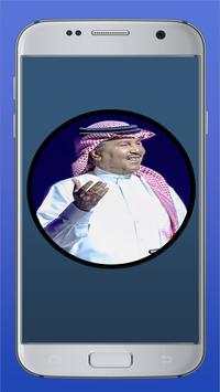 أغاني محمد عبده بدون نت 1 تصوير الشاشة