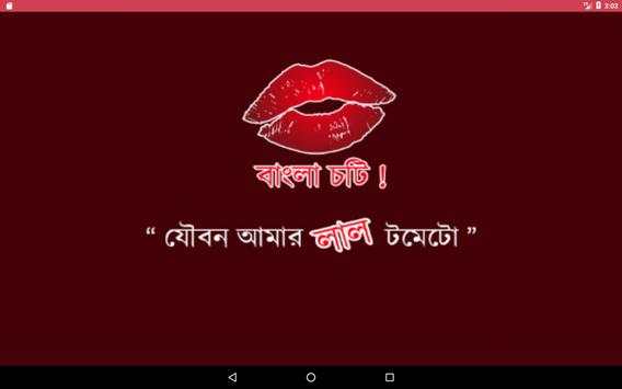 Bangla Choti ! screenshot 6