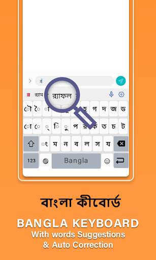 Bengali English keyboard screenshot 1