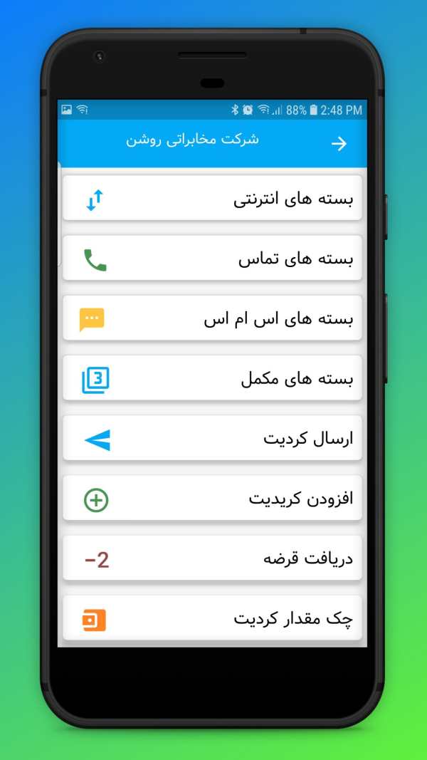 AFG SIM Card Services screenshot 2