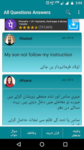 Ask Roohani Wazaif screenshot 1