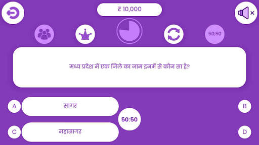 GK Crorepati KBC Quiz 2019 Quiz in Hindi screenshot 3
