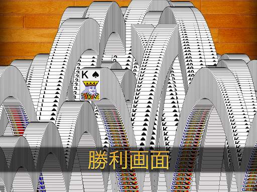ソリティア - 日本、クラシックカードゲーム screenshot 11
