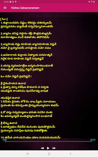 Vishnu Sahasranamam with Lyrics screenshot 7