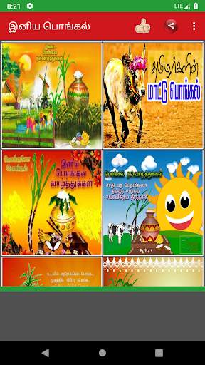 Tamil Pongal Wishes-Mattu Pongal, Uzhavar Thirunal screenshot 7