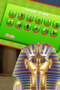 Clash of Pharaohs screenshot 3