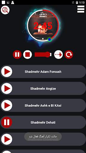 گلچین شادمهر عقیلی با کیفیت عالی 2 تصوير الشاشة