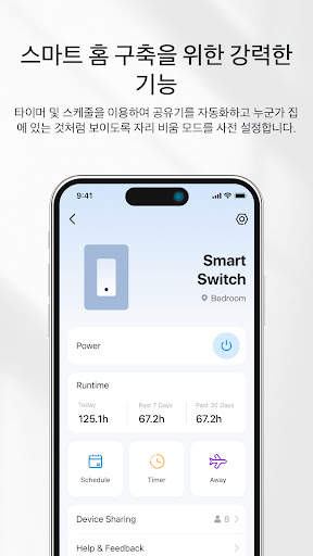 TP-Link Tapo screenshot 3