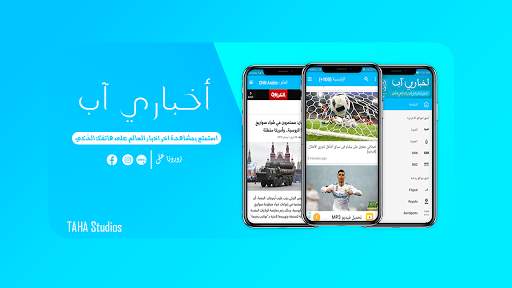 Akhbari App screenshot 1