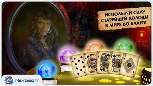 Магия пасьянса lite screenshot 10