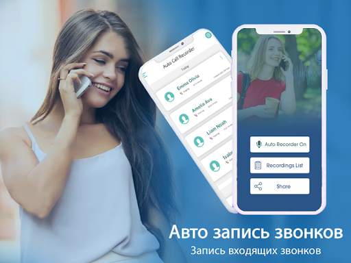 автоответчик скриншот 1