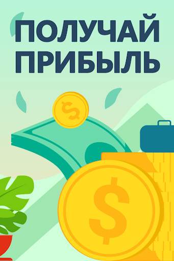 Success Purse скриншот 2
