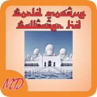 World Mosque Wallpaper HD logo
