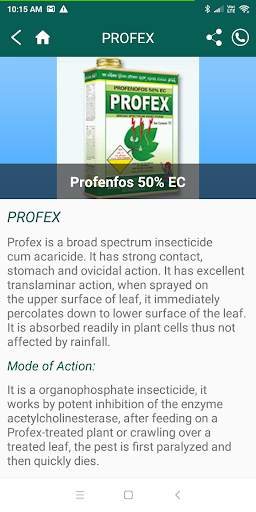 Krishi Kalyan APP screenshot 5