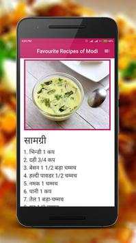 Favourite recipes of modi screenshot 3