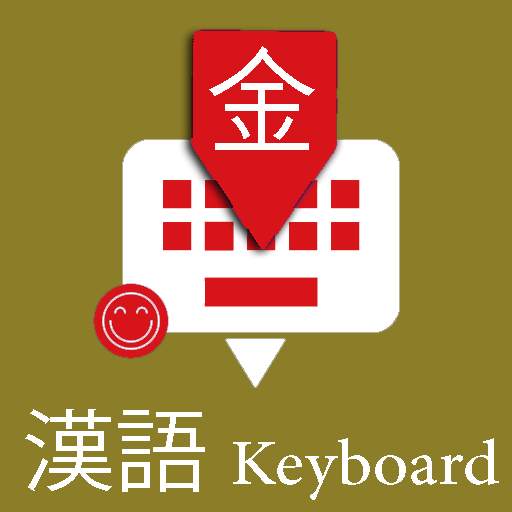 Chinese English Keyboard Infra 8.3.8