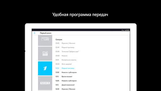 Tele2 TV — фильмы, ТВ и сериалы screenshot 11