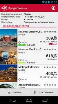 HRS App скриншот 2