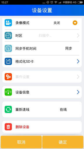 wifi care h screenshot 3