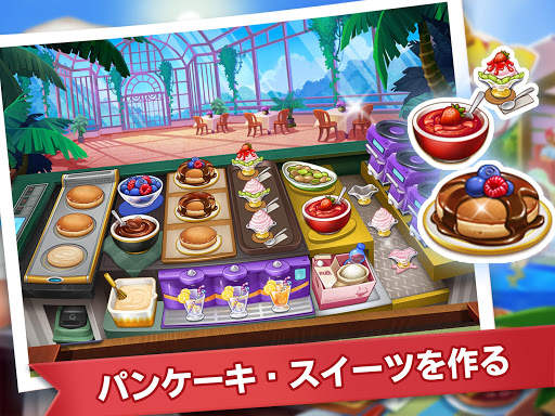 クッキングマッドネス-料理ゲーム screenshot 19