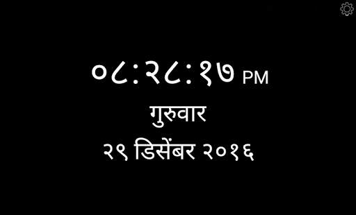 Indian Desktop Clock screenshot 6