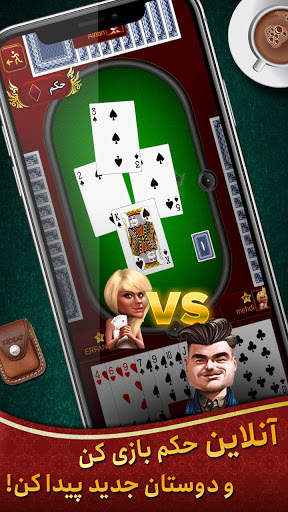 Hokm حکم آنلاین: بازار رایگان پاسور بازی screenshot 1