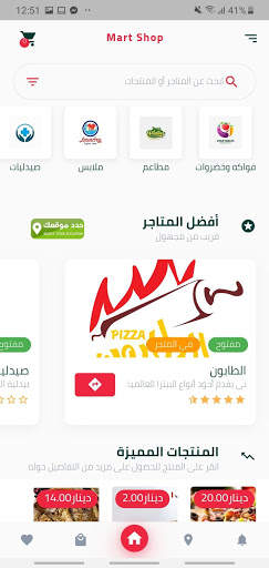 Mart Shop | مارت شوب screenshot 1
