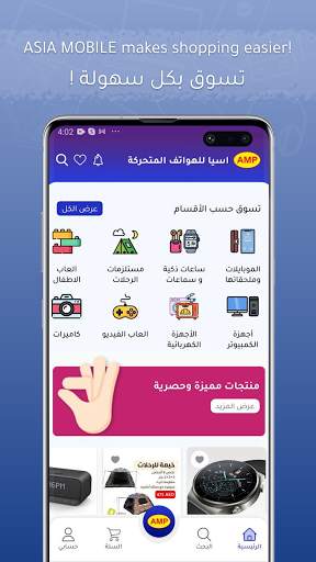 Asia Mobile Phones screenshot 1