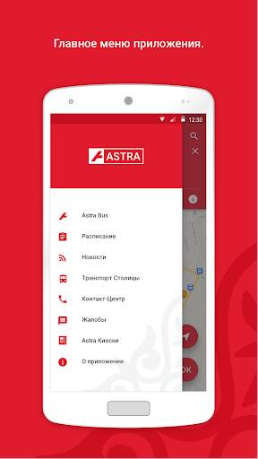 Astana Bus Free screenshot 2